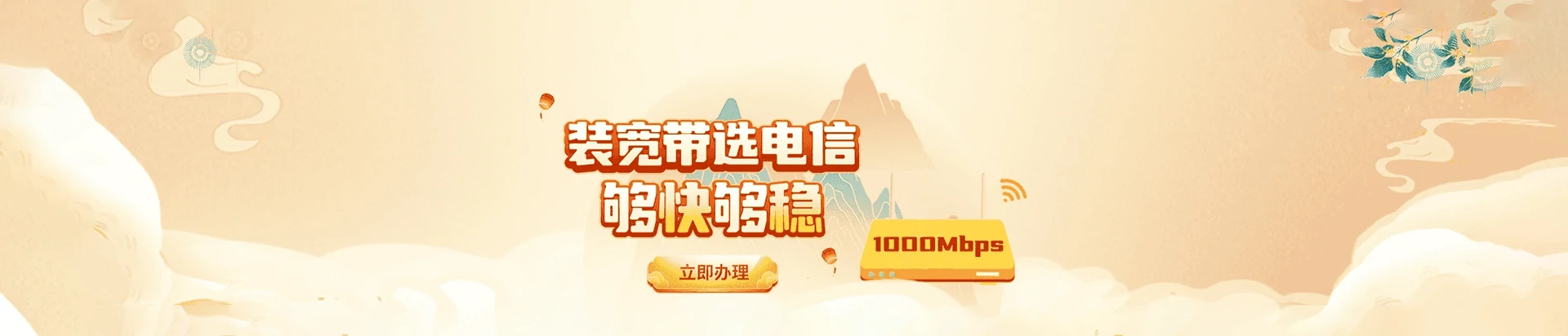 柳州电信宽带