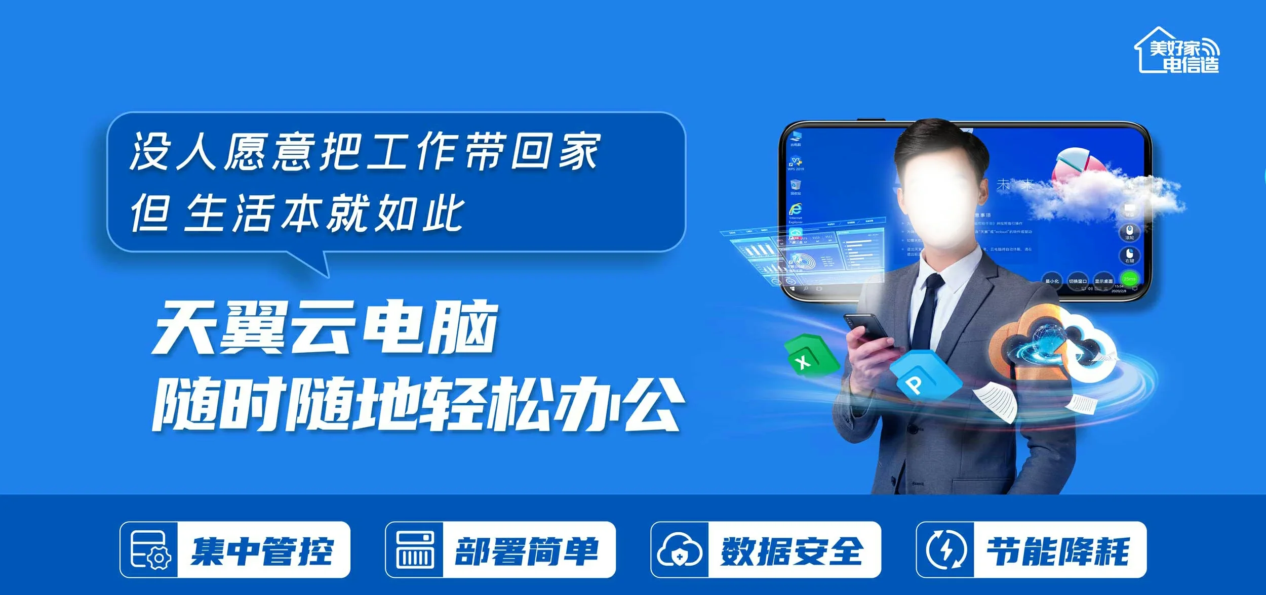 中国电信 柳州电信宽带 宽带套餐