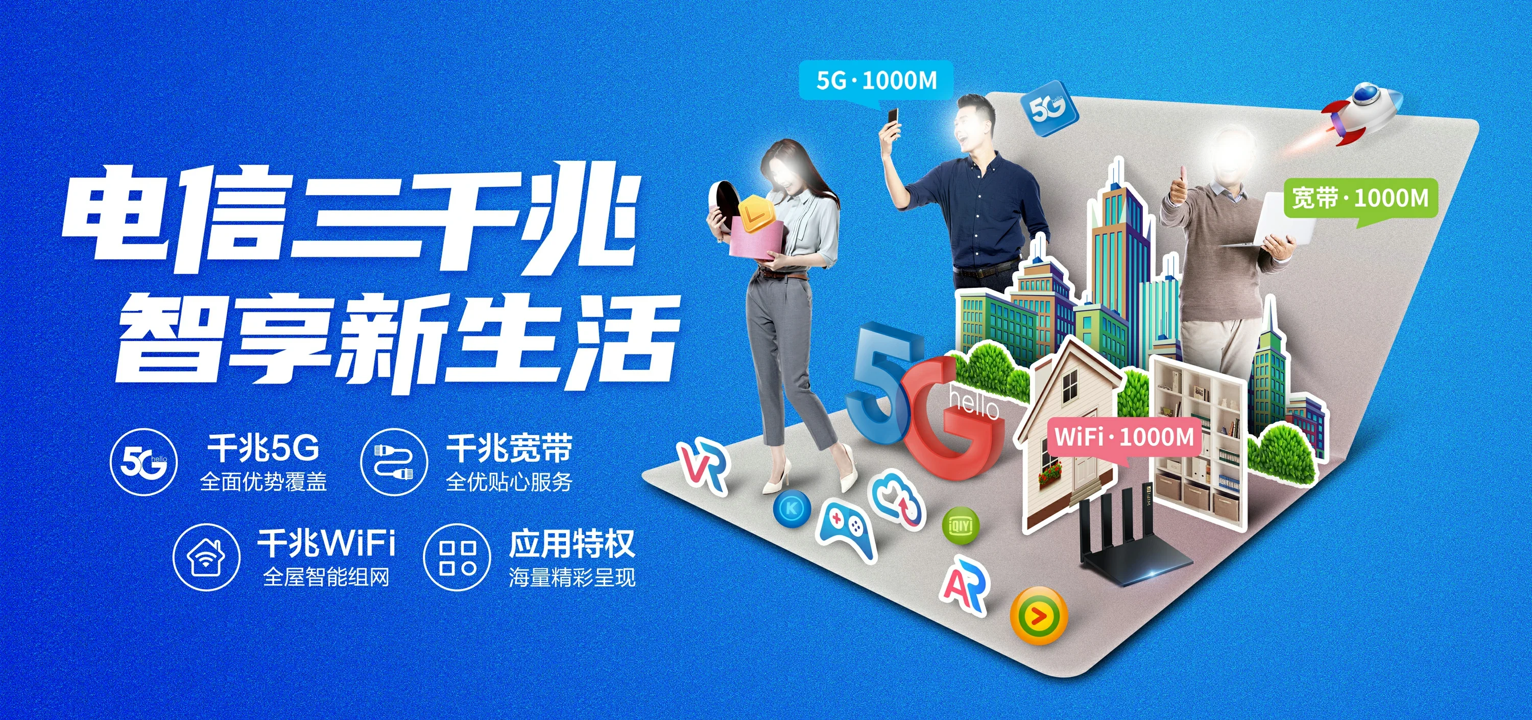 中国电信 柳州电信宽带 宽带套餐